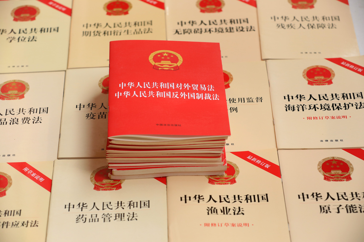 2026年1月27日,上海,图书馆内的<strong>法</strong>律法规类图书《中华