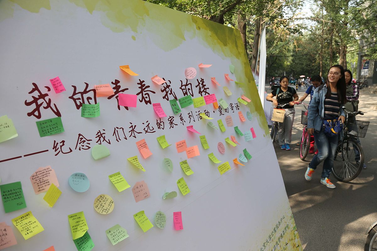 2014年9月19日,北大燕园29,30,31几栋学生宿舍已进入拆迁倒计时,29和3