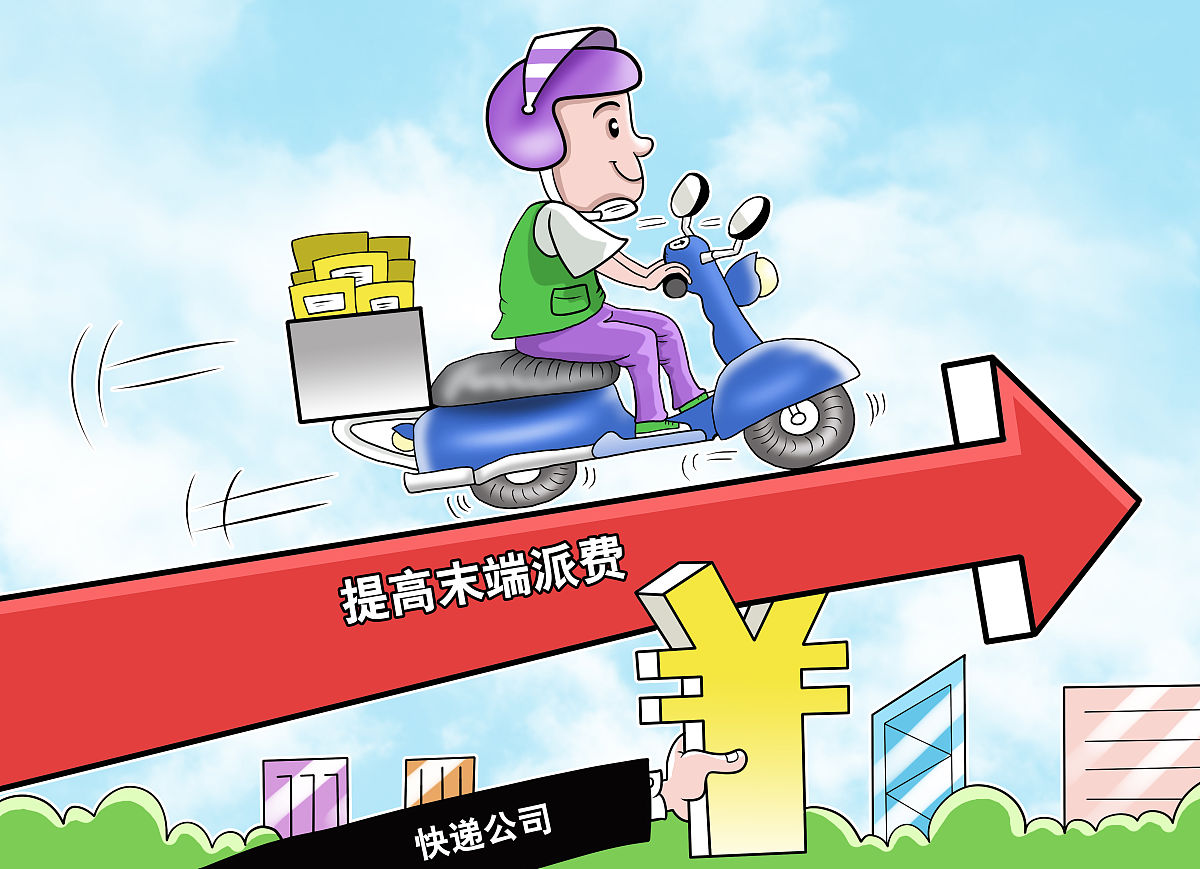 退休快递员逆袭人生!17年赚来车房股票,网友直呼太励志!