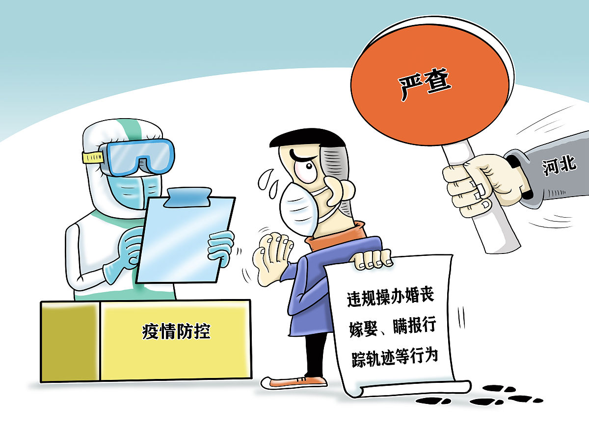 医患沟通中的保密例外