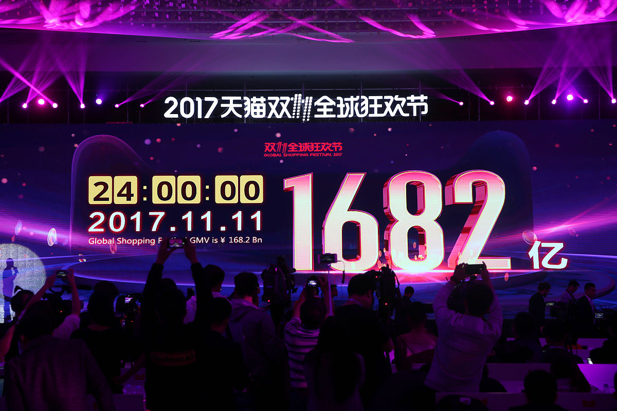 2017年11月11日,上海.截至11月11日24点,2017"天猫双十一全球狂欢节"