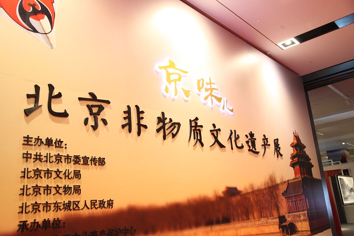 2012年6月12日,北京,中国第七个"文化遗产日"之际,古琴,书法,针灸,篆