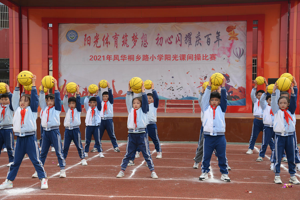 2021年11月4日,安徽省亳州市谯城区风华桐乡路小学的小学生们正在参加