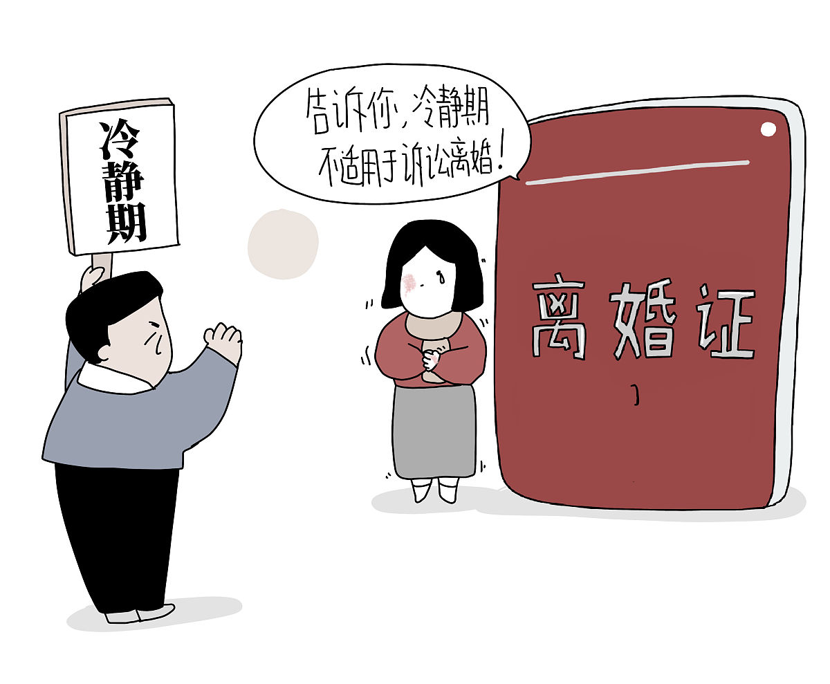 离婚冷静期是多久