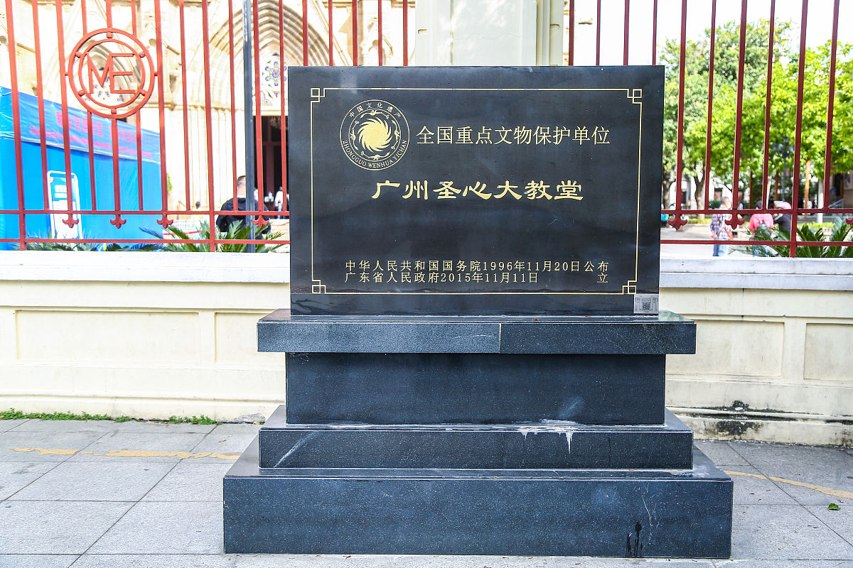 2020年11月29日,广东省广州市,石室圣心大教堂."全国重点文物保护单位