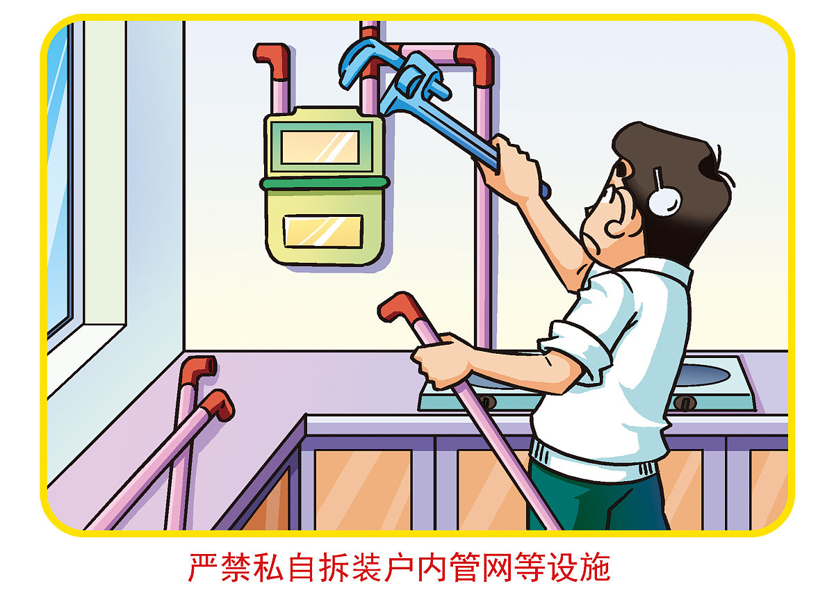 主管部门燃气安全工作开展情况汇报