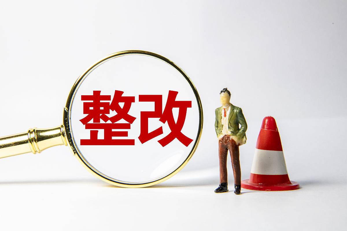 巡视反馈问题整改不彻底：长效机制缺失，问题反复出现