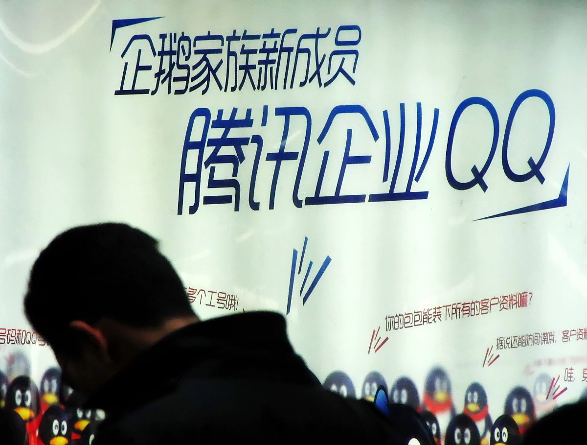 腾讯QQ运行源代码