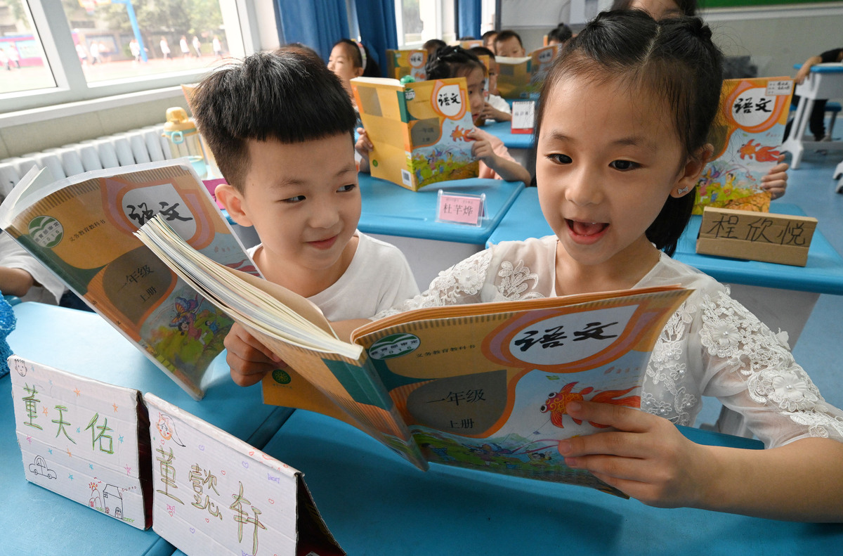 2021年9月13日,在河北省邯郸市丛台区丛台小学,一年级