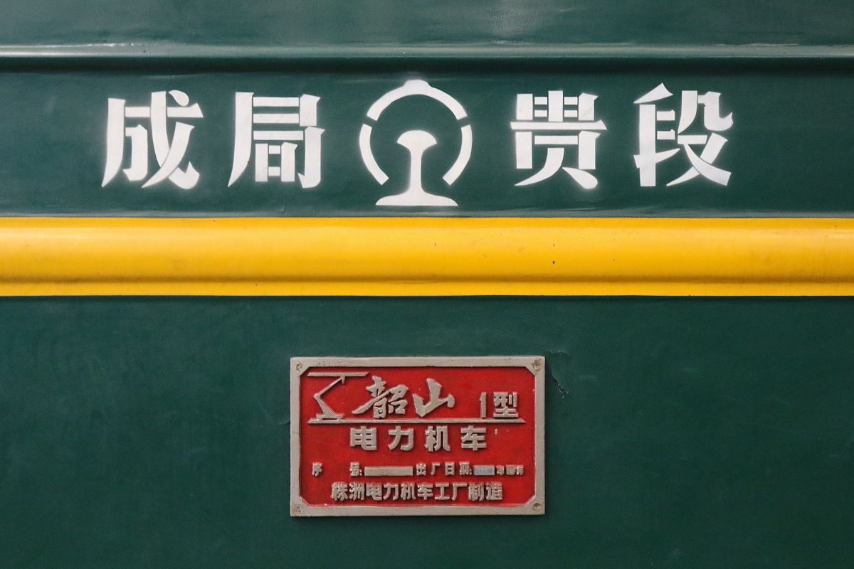 贵阳铁路学校毕业生分配就业