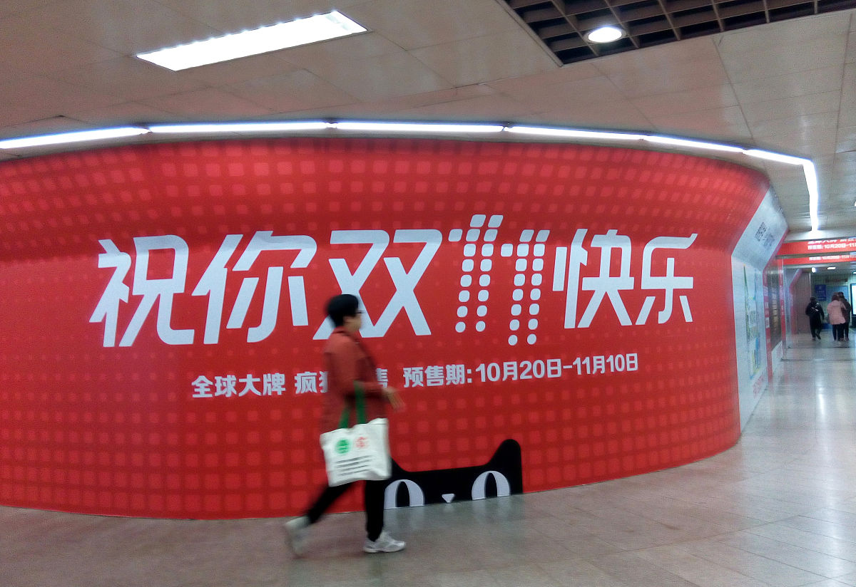 2017年10月18日, 北京. "双11"广告现身某地铁站通道.