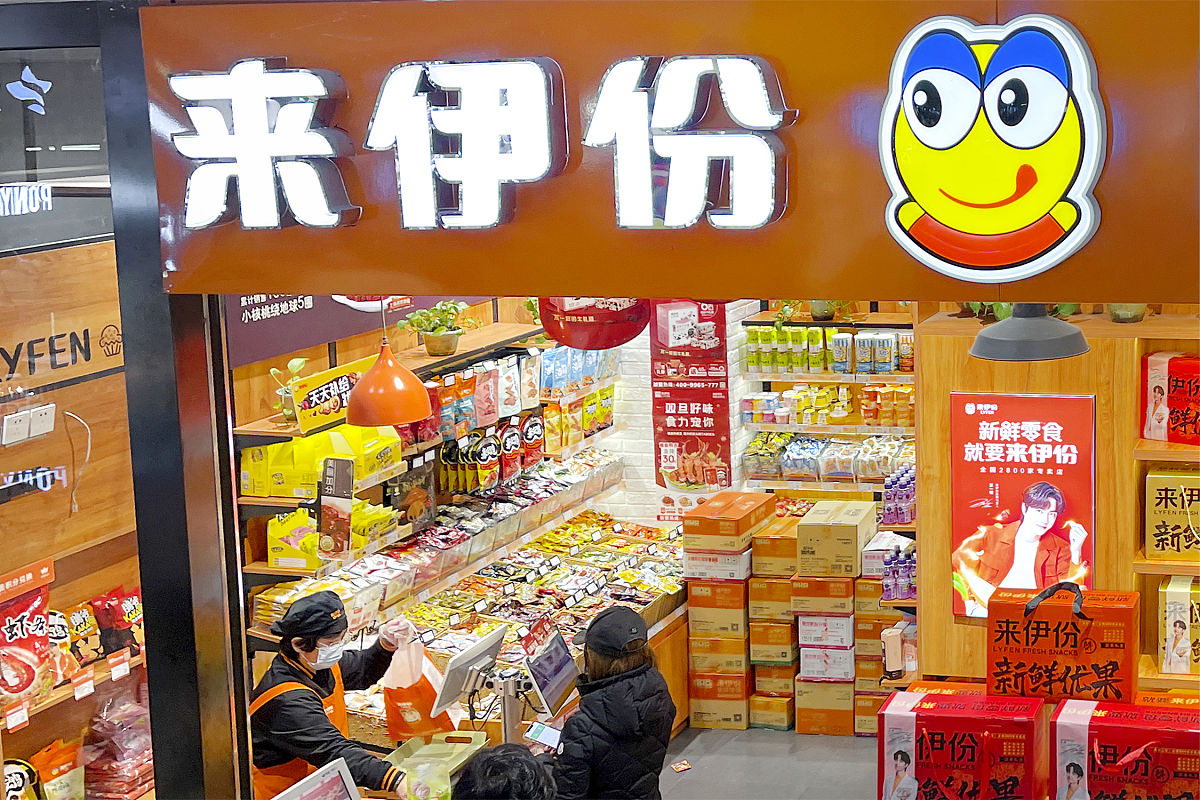 来伊份公司品牌研究报告：市场地位、战略及挑战