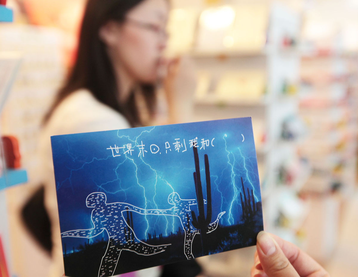慢递,明信片,逢考必过,学生,喜爱,对不起,灾难,电影,2012,<strong>世界</strong>未日,我