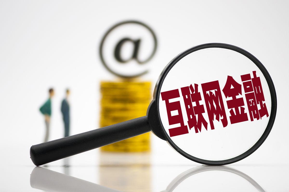 商业配图:互联网金融