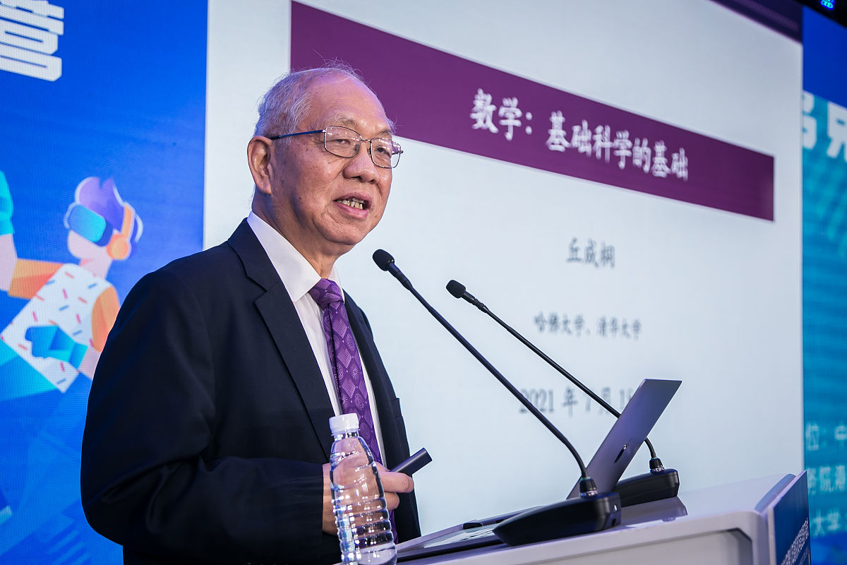 南开大学数学科学学院院士名单：丘成桐、黄侃等著名学者