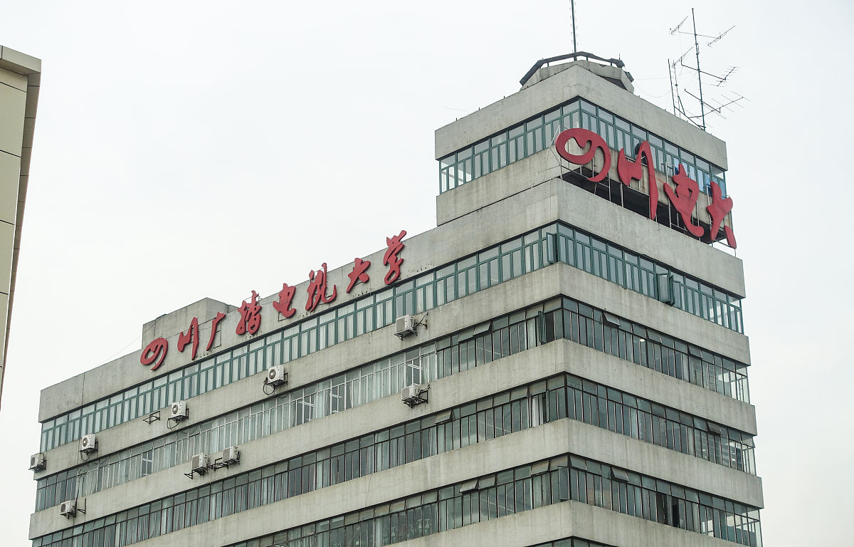 四川文化传媒职业学院五年制大专学校地址