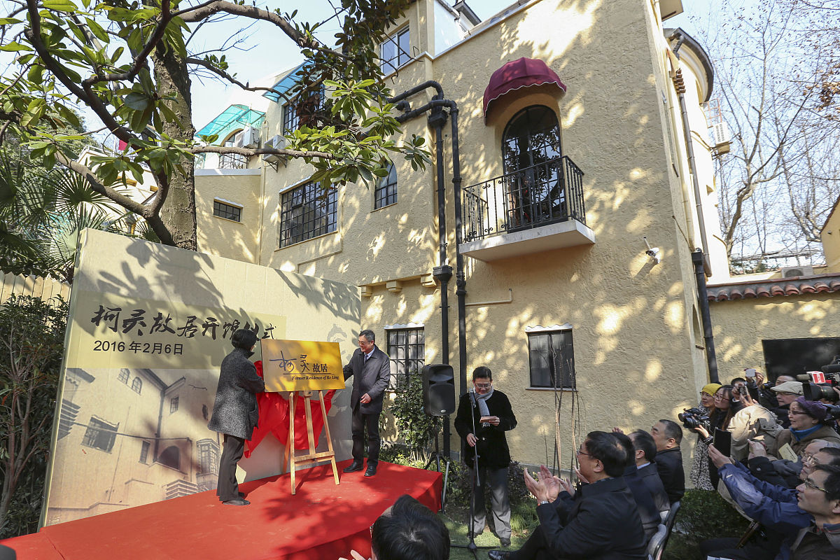 2016年2月6日,上海,著名电影理论家柯灵故居正式对外开放.
