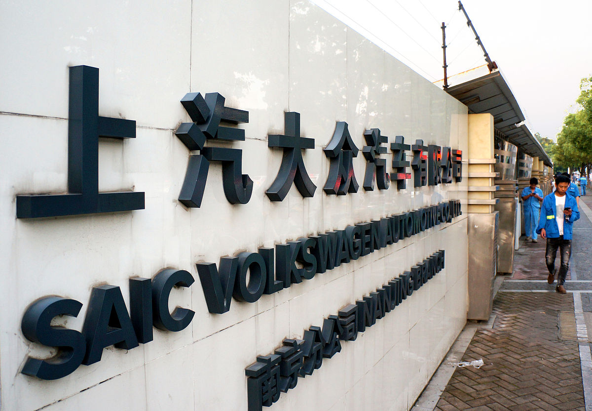 上汽大众底盘研发工程师：体系流程优化专家