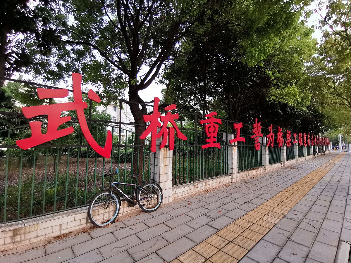 湖北工程职业学院是公办还是民办学校？