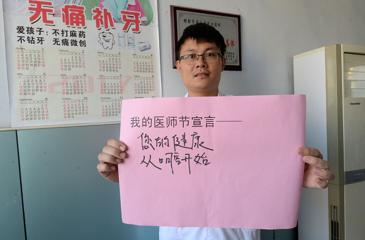 为中国医师节撰写slogan6到8 个字需要5条