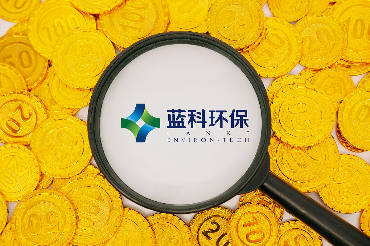 配图:蓝科环保
