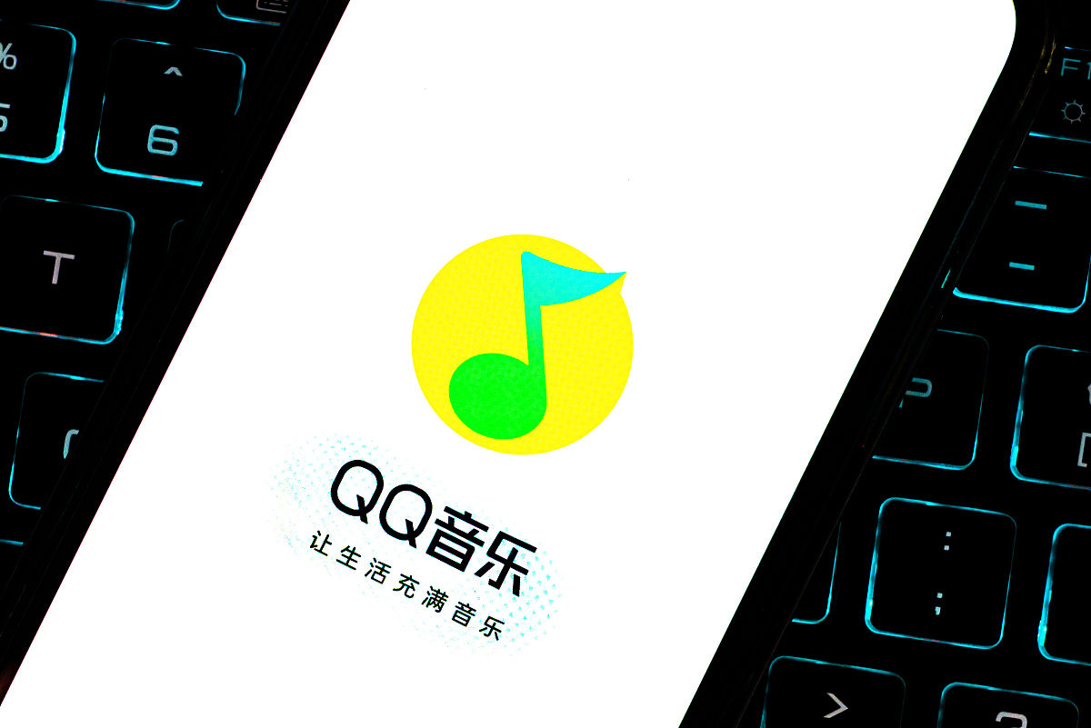 2021年8月20日,上海市闵行区,腾讯旗下app,qq音乐 app