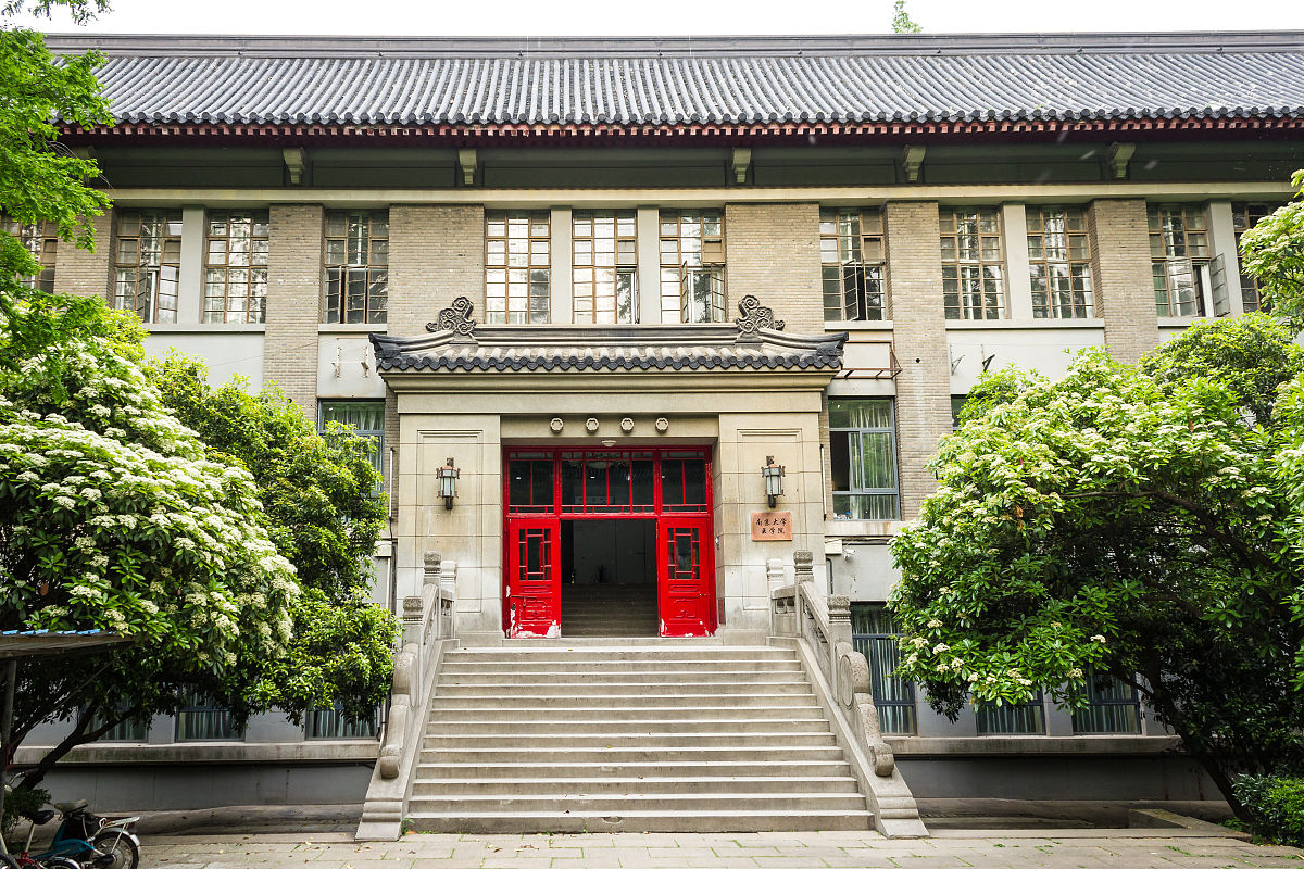 南京大学