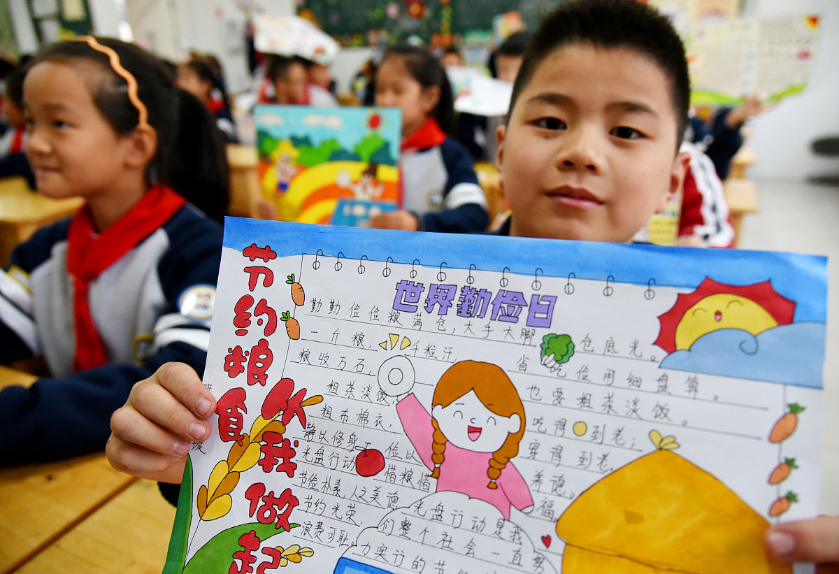 学前教育学院举办‘以争优争先争效，有福之州在行动’手抄报征集活动