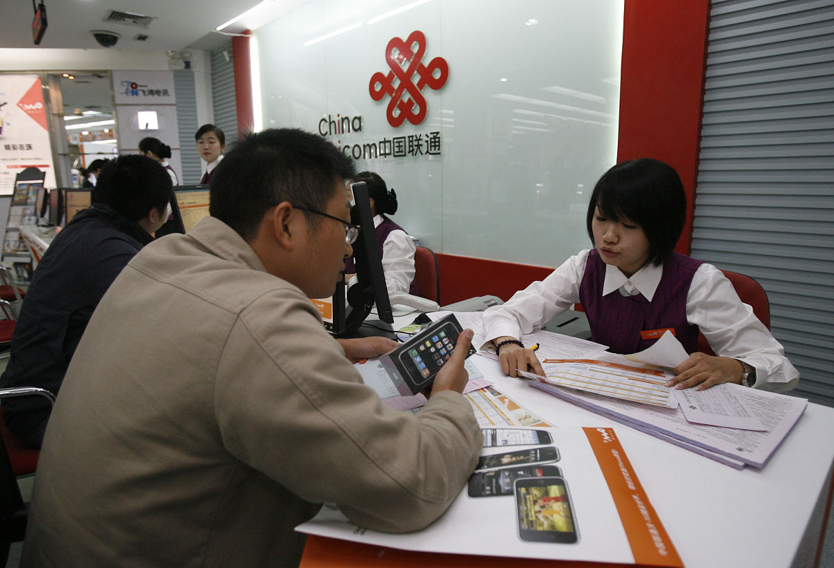 联通公众的在线咨询