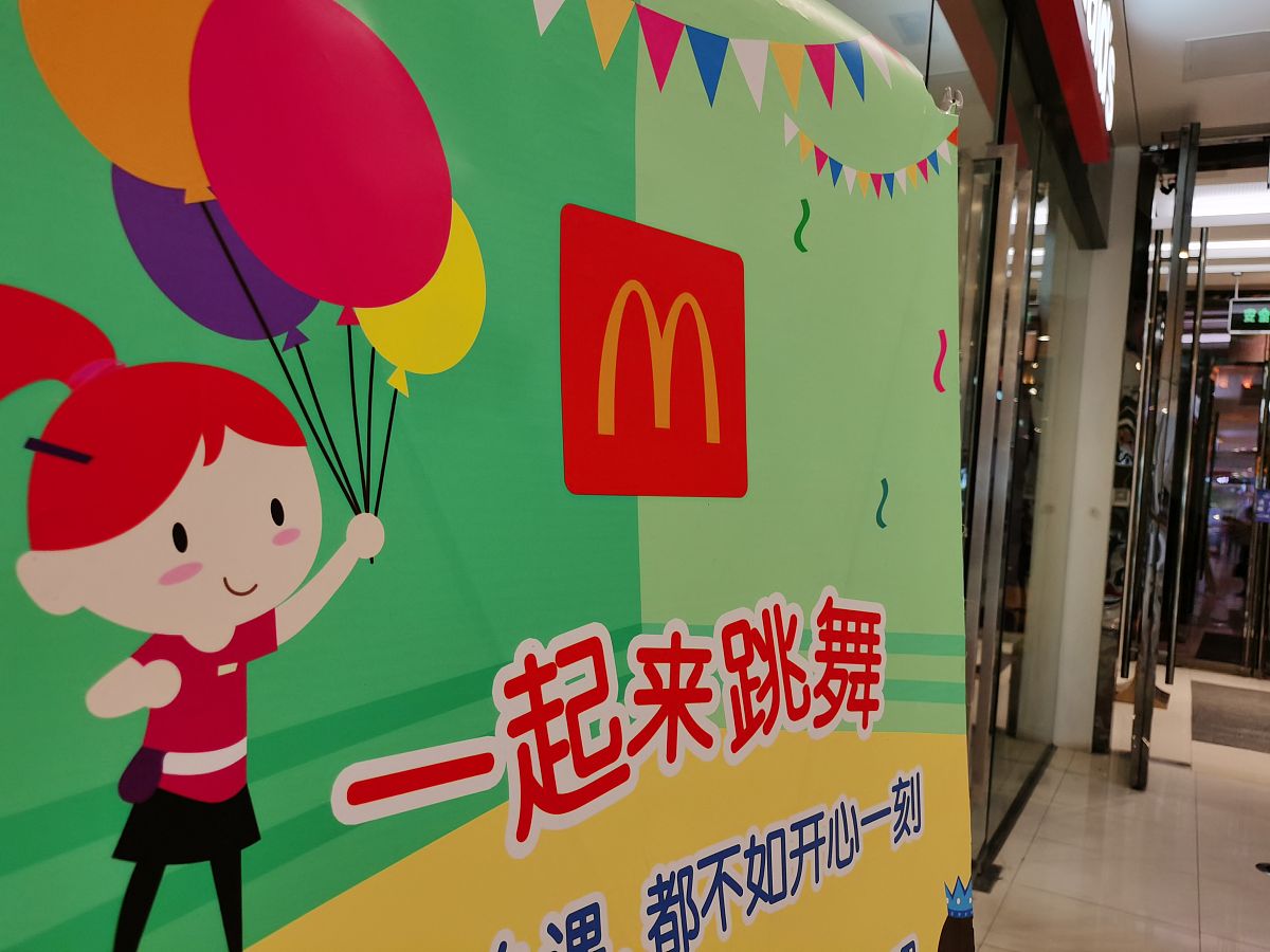 关于麦当劳促销的调查研究