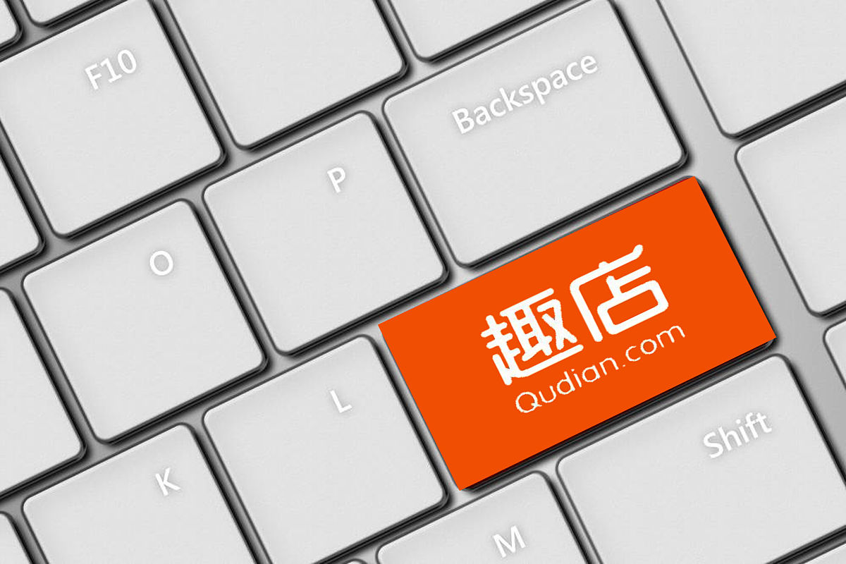 商业配图:趣店集团