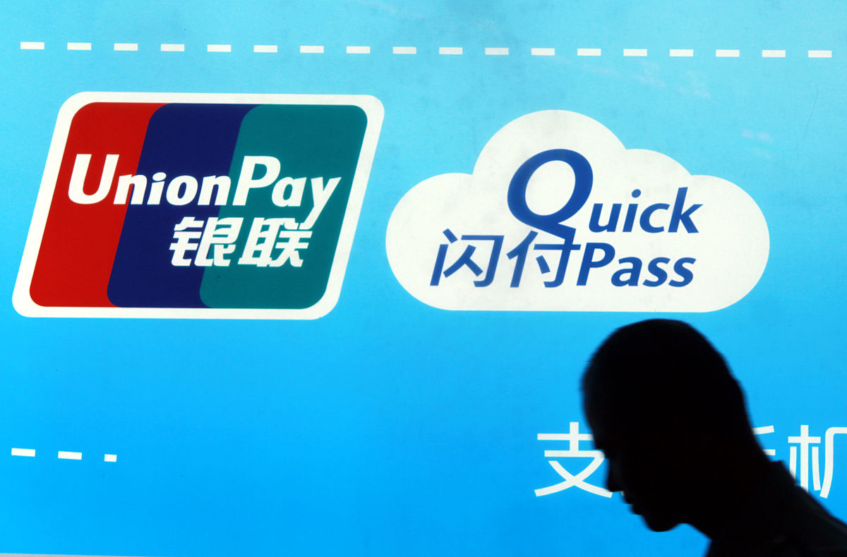 2016年5月3日,江苏南京,市民经过中国银联quick闪付在线支付标志物.