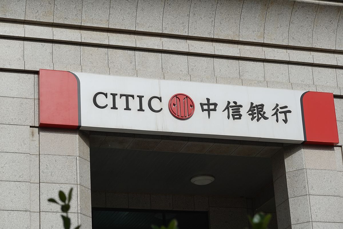 2020年5月12日,北京,中信银行.