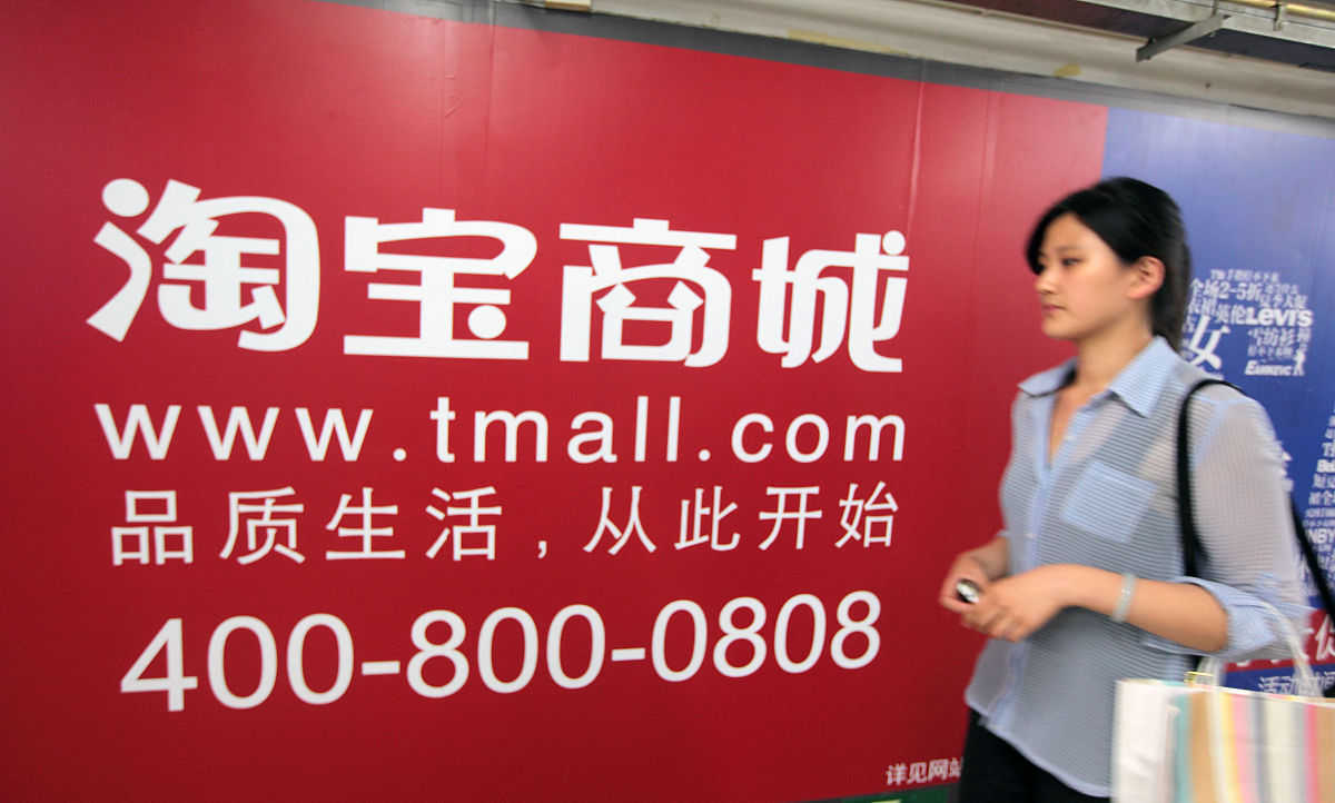 淘宝商家入驻协议