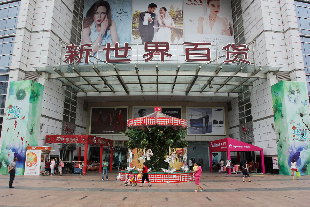 2014年8月24日,武汉汉口航空路,新世界百货武汉中心店整个商场处于正