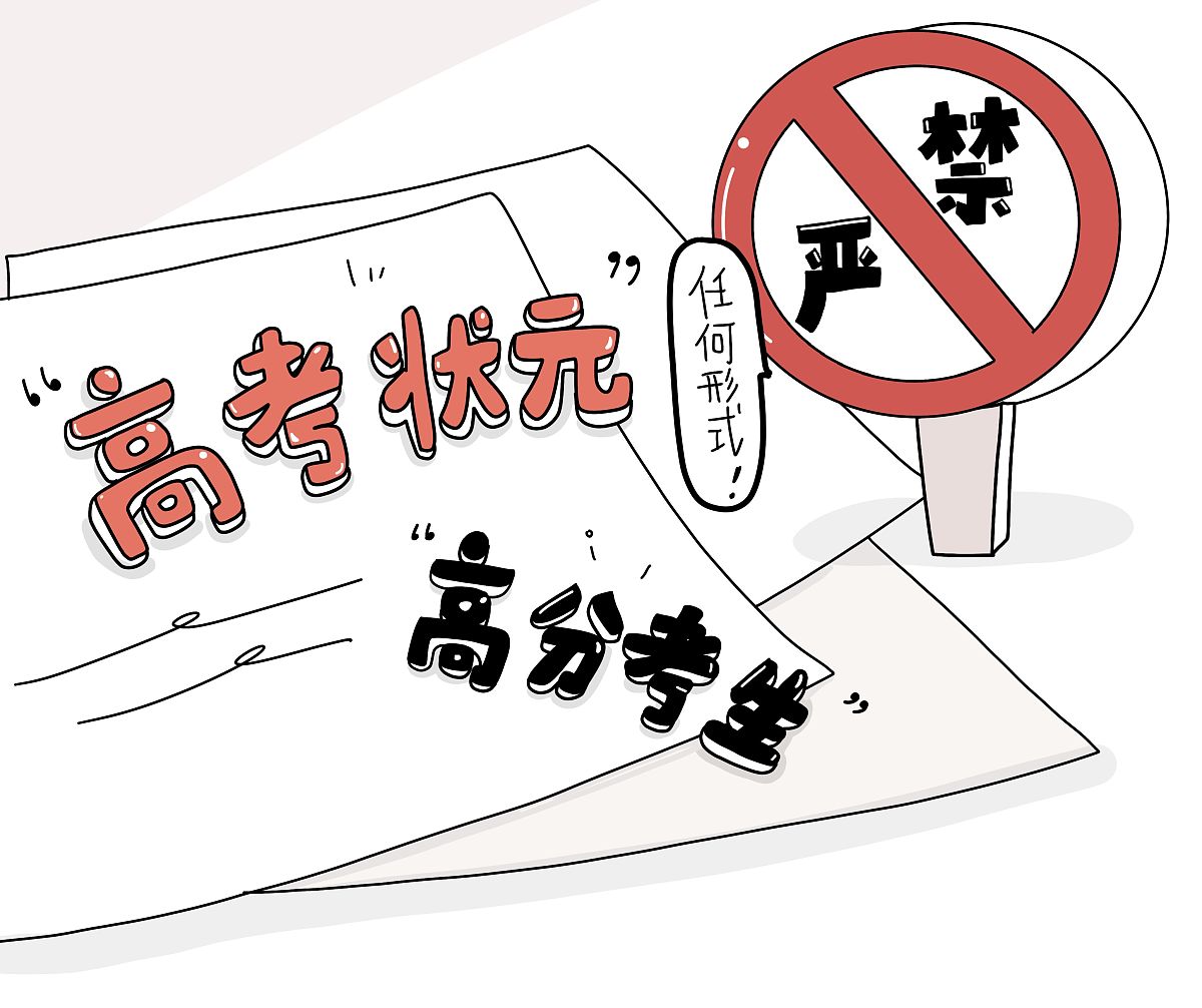 山西专升本考试作弊不可取：诚信应考才是关键