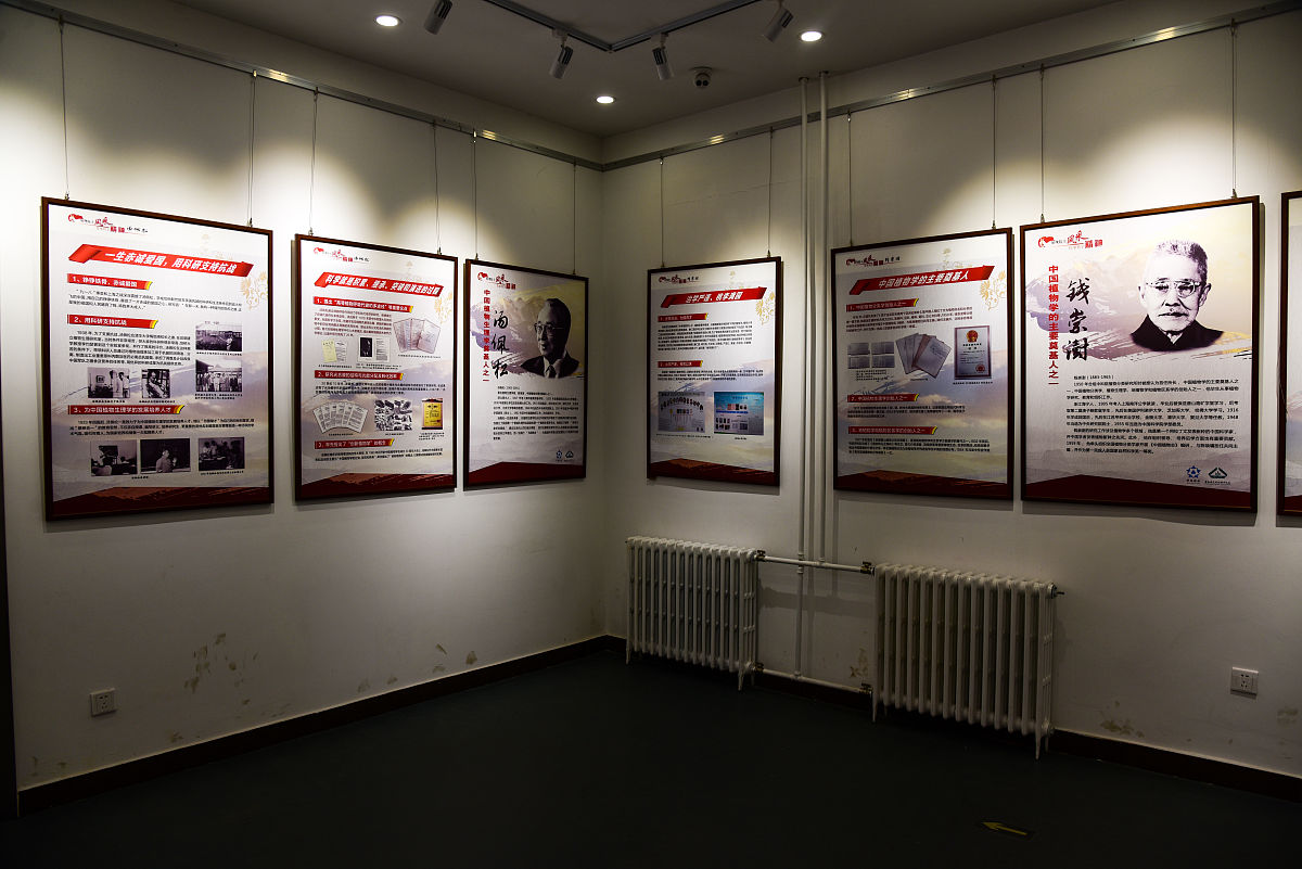 2021年5月23日,北京,中科院植物园籍此举办《植物科学家精神主题展》.