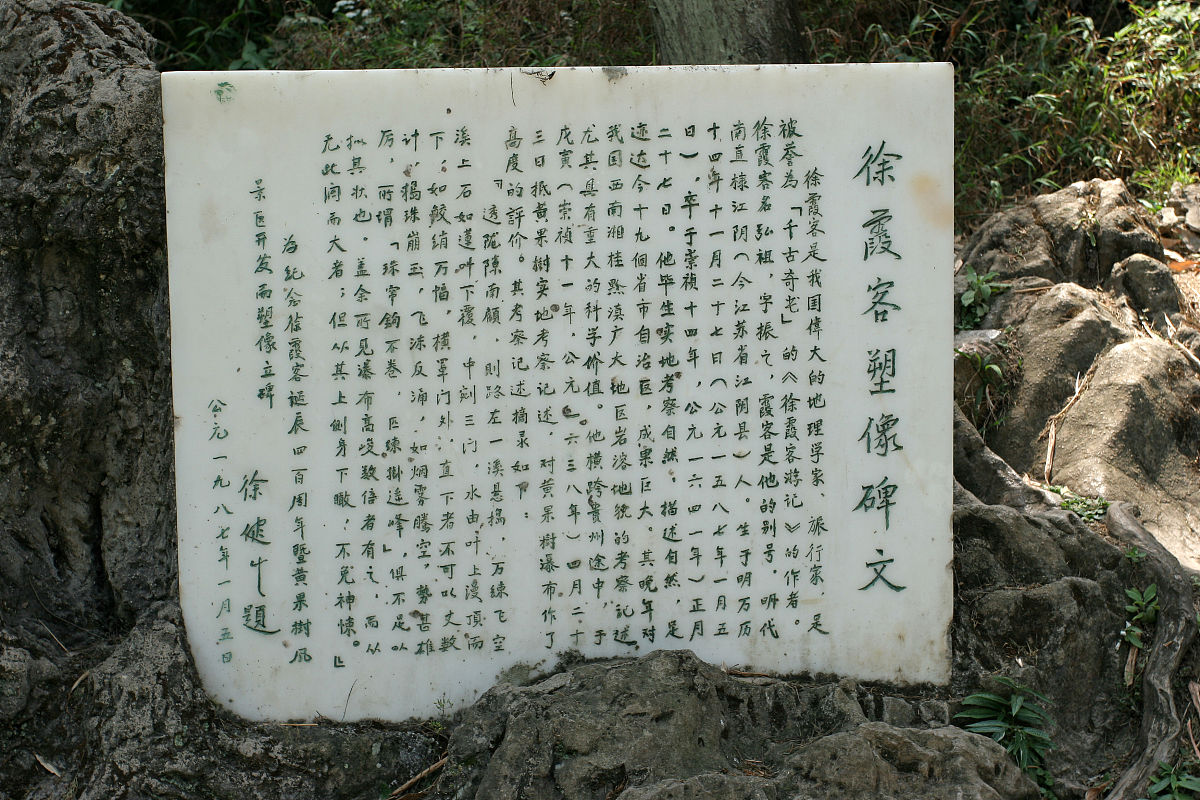 2006年4月12日,贵州安顺,黄果树瀑布.