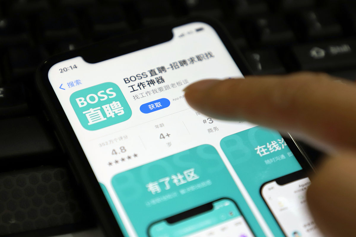 商业配图:boss直聘