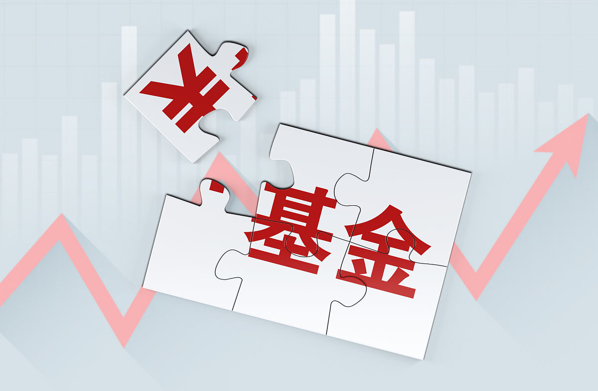 商业配图:基金 基金经理 基金产品 公募基金 私募基金 货币基金 债券
