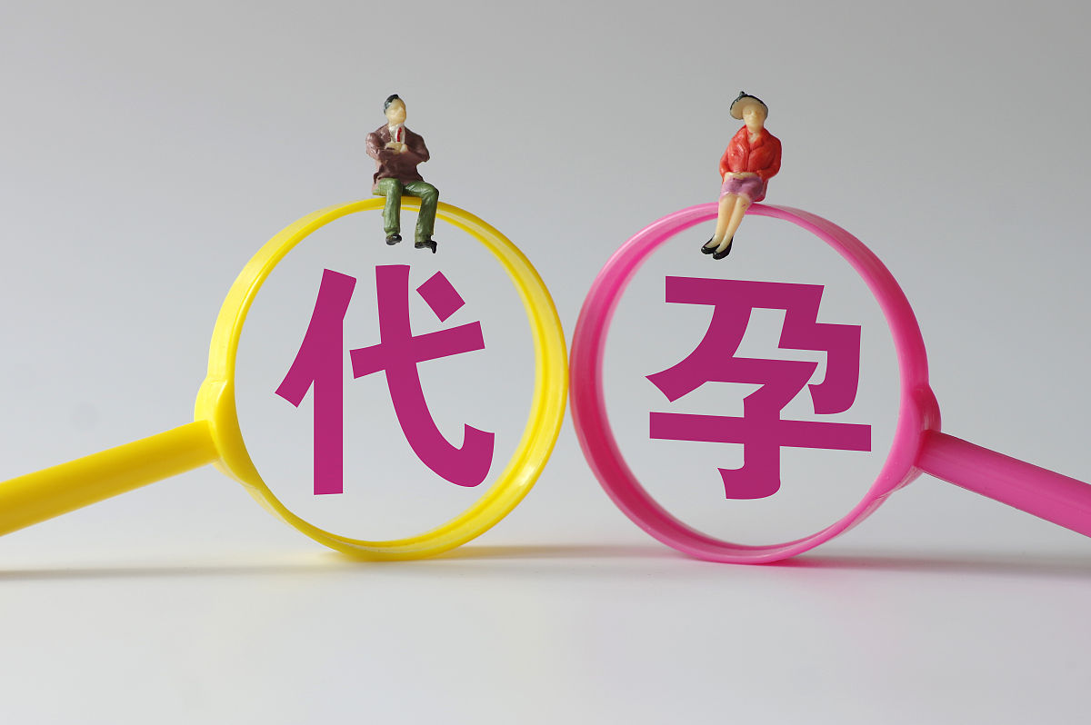 商业代孕的伦理争议：对妇女、婴儿和家庭的影响