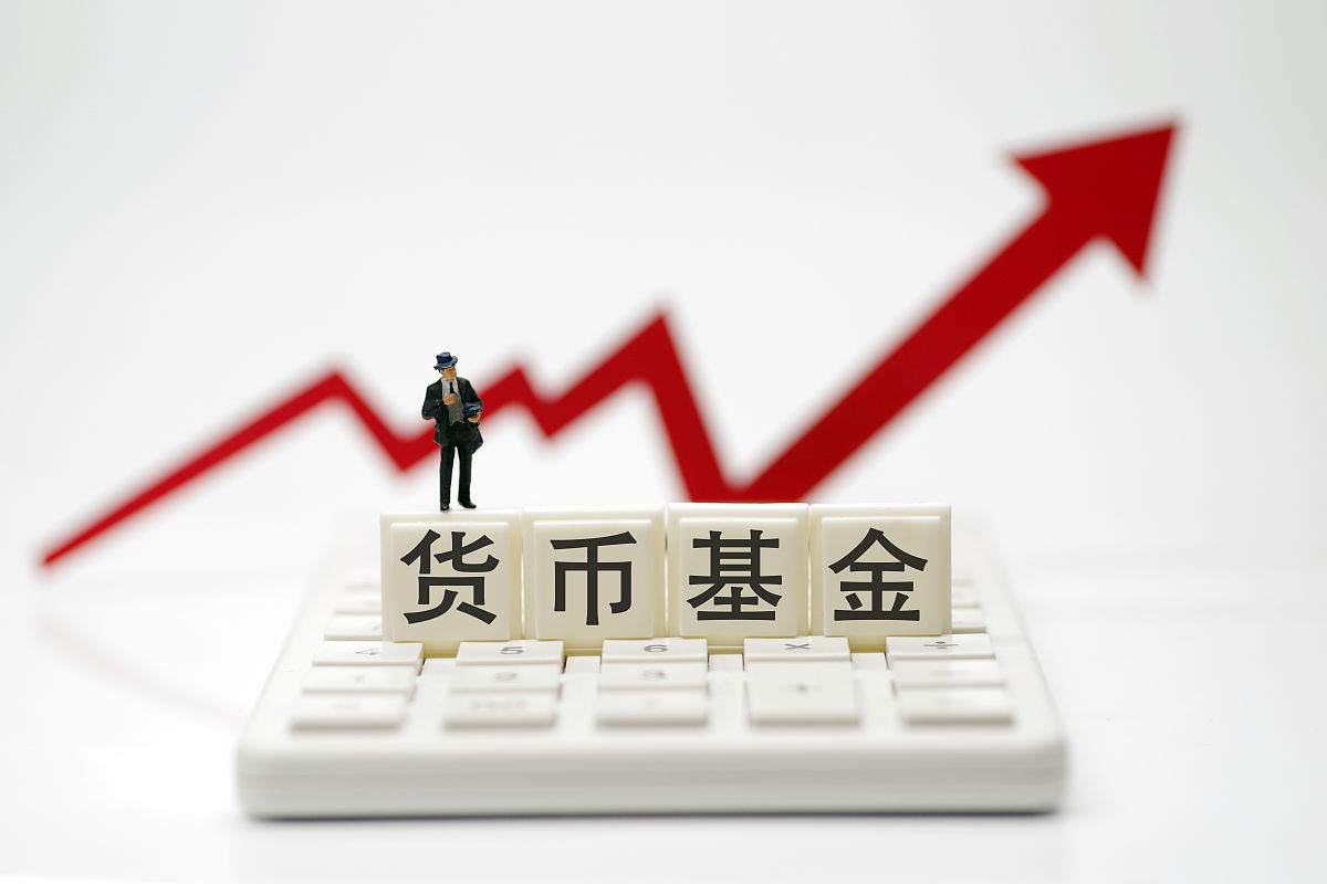 商业配图:货币基金 货基