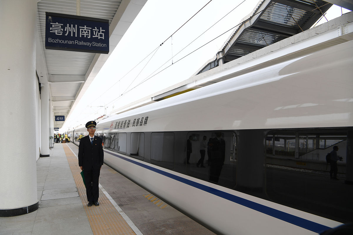 g4206高铁经过的站点