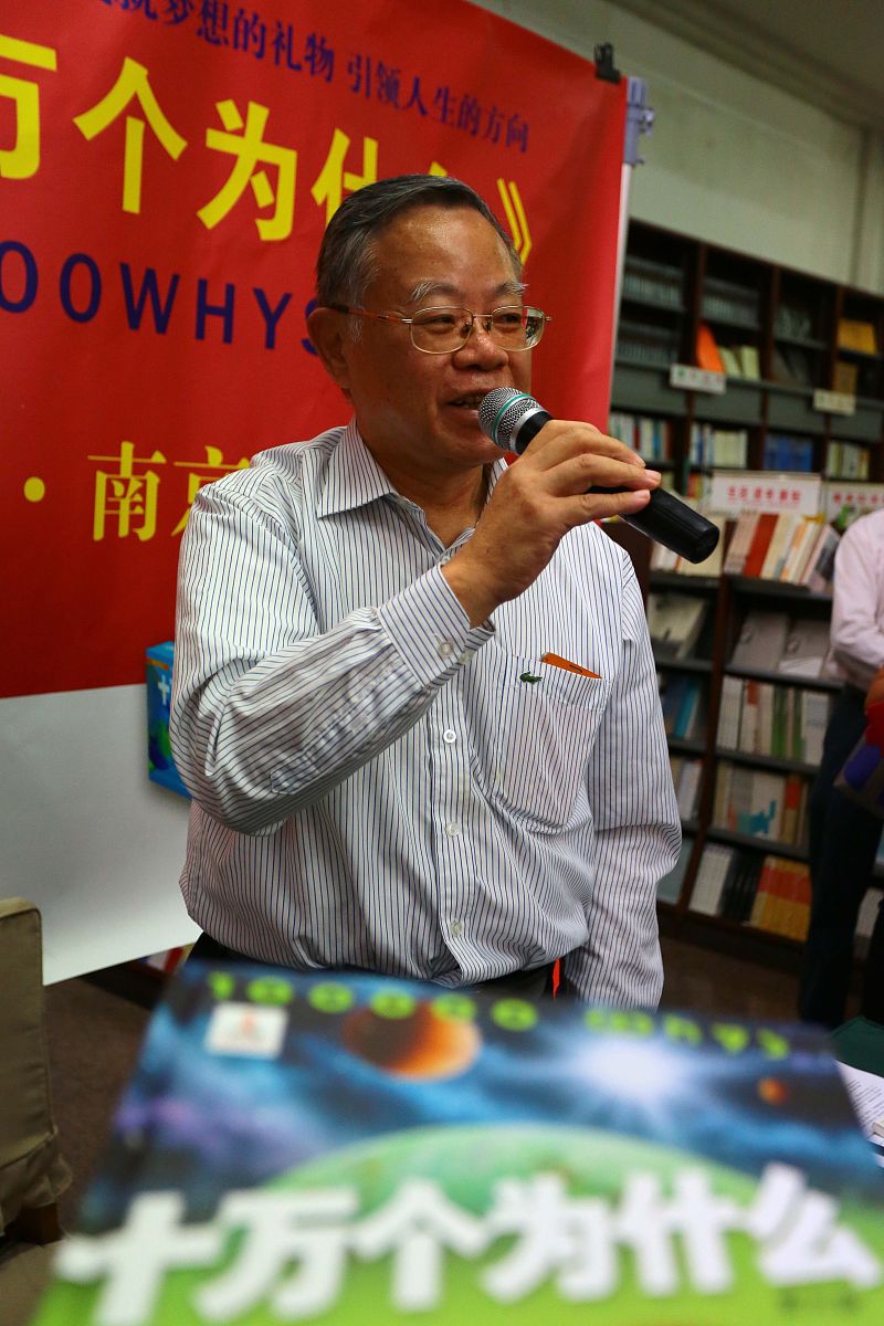 2013年10月05日,江苏省南京市,著名作家叶永烈在南京新街口新华书店向