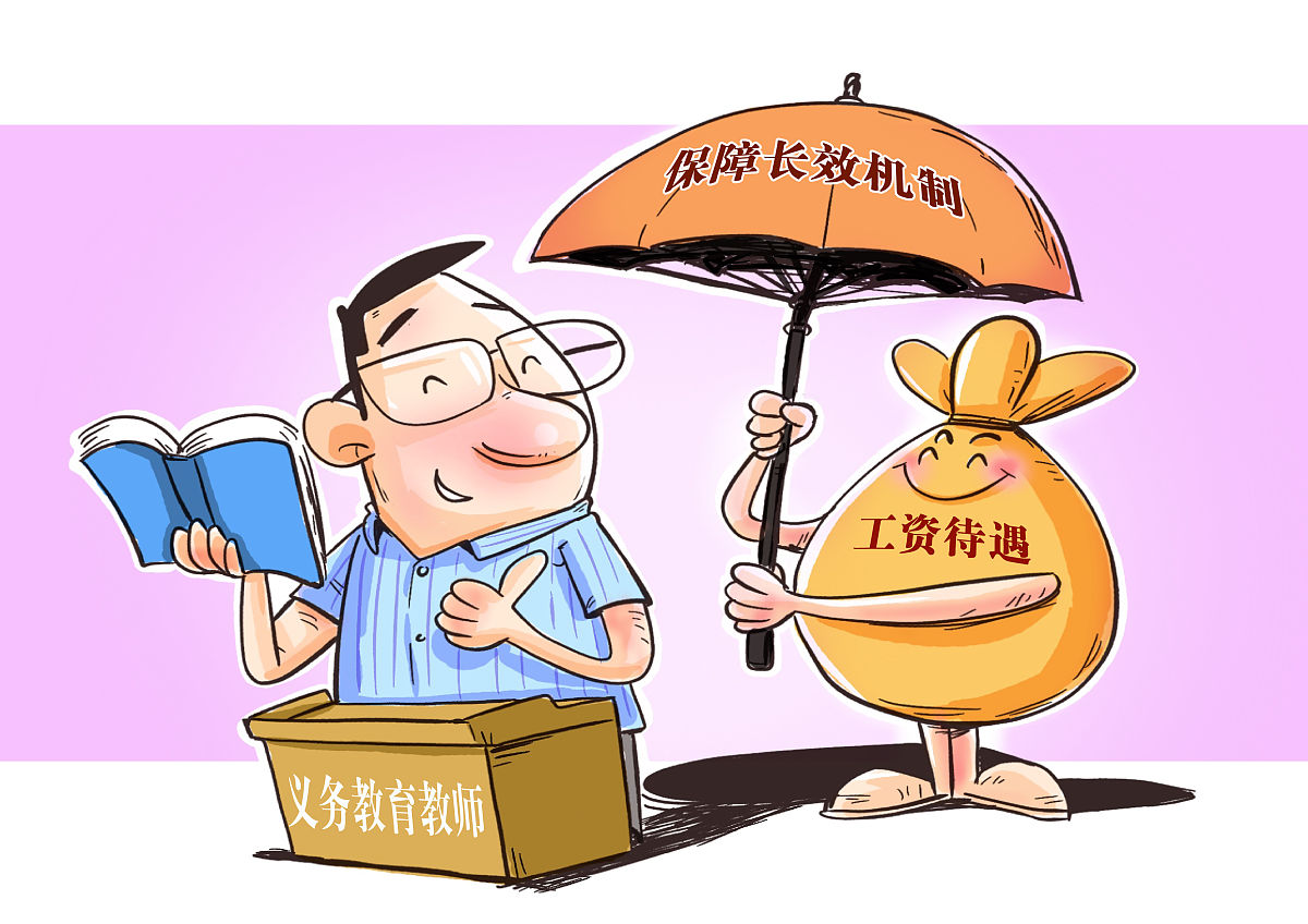 重点高中老师工资多少？月薪8000+，福利待遇好！