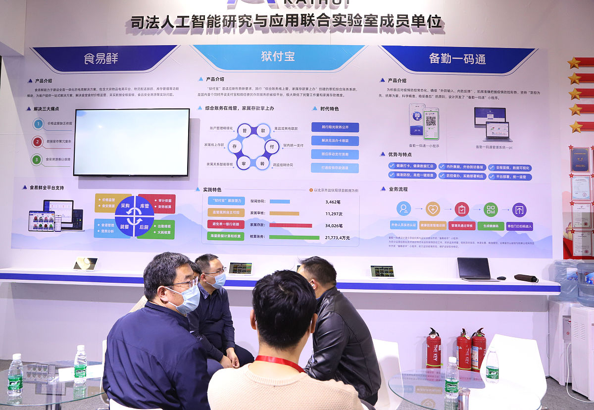 人工智能在康复领域应用研究方案及可行性分析