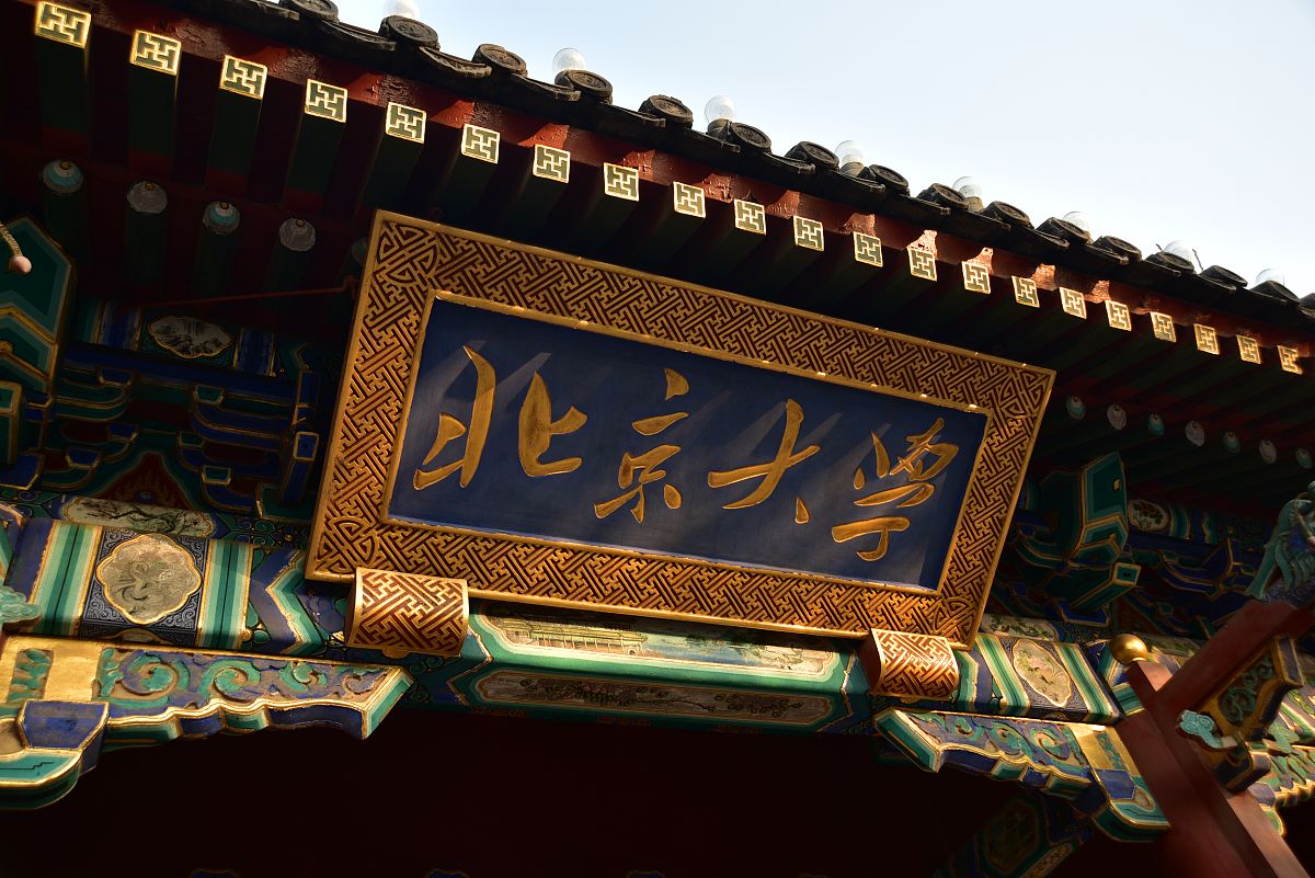 北京建筑大学机械工程专业怎么样