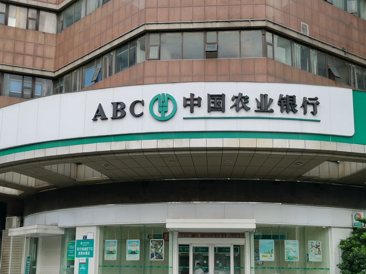 农业发展银行有哪些部门和科室