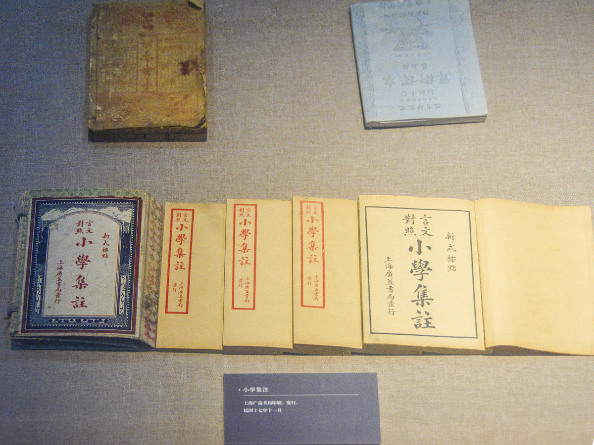 烽火弦歌：抗战时期中山大学活动研究