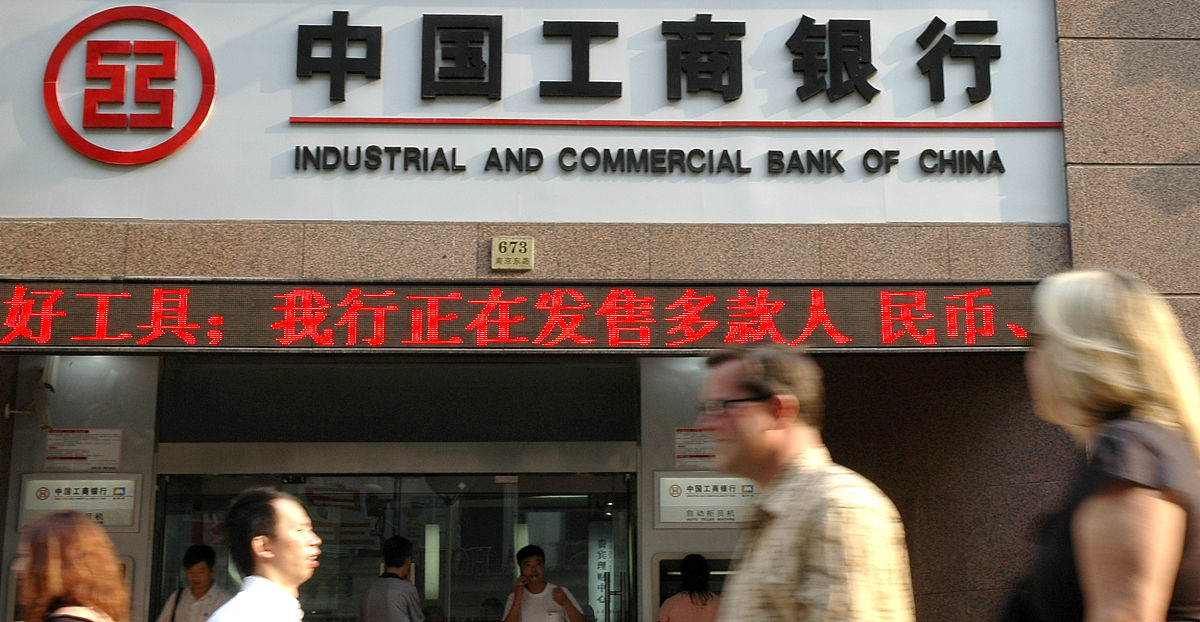 2007年8月30日,上海,几位路人经过南京东路中国工商银行门口+++_+++基
